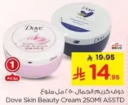 دوف كريم الجمال 250 مل منوع