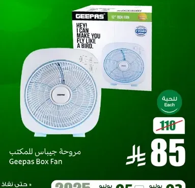 Geepas Box Fan