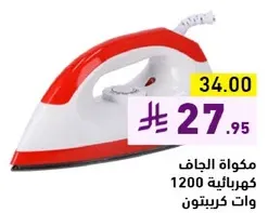 مكواه الجاف كهرباييه 1200 وات