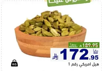 Pistachios