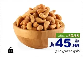Salted cashews.