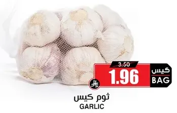ثوم
