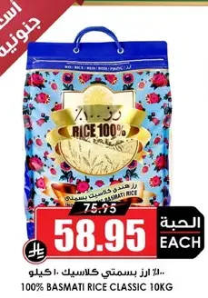 100% Basmati Rice Classic 10kg