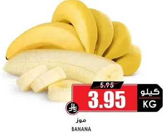موز