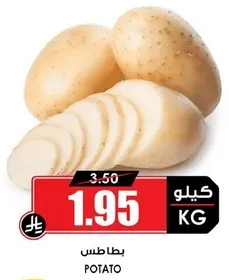 بطاطس