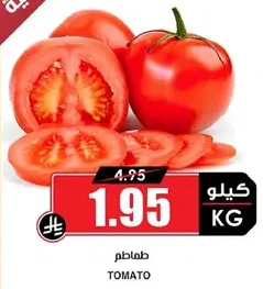 طماطم