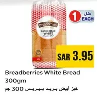 Breadberries White Bread 300gm