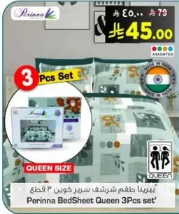 طقم شراشف سرير كوين 2 قطعه من بيرينا