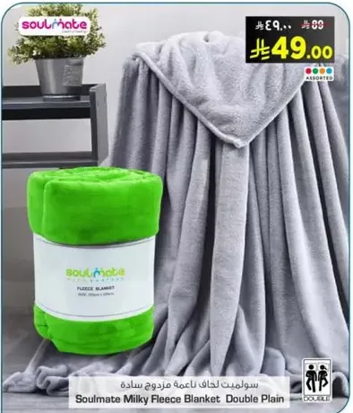 سولمات ملاءه ناعمه مزدوجه ساده