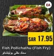 Fish Pollichathu (Fish Fry)