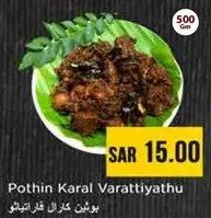 Pothin Karal Varattiyathu