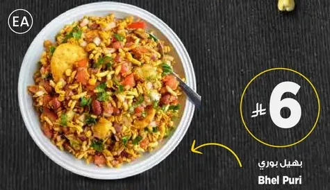 Bhel Puri is a popular Indian snack made from puffed rice, vegetables, and tangy tamarind sauce.
