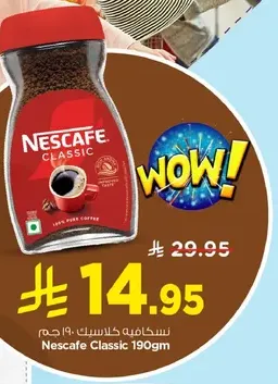 نسكافيه كلاسيك 190 جرام