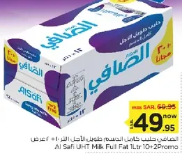 حليب الصافي كامل الدسم طويل الاجل 1 لتر 10+2 عرض