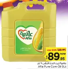 زيت الذره النقي 9 لتر
