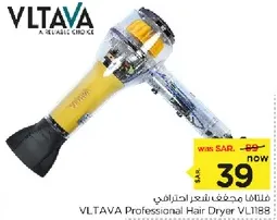 مجفف شعر احترافي VLTAVA VL1188