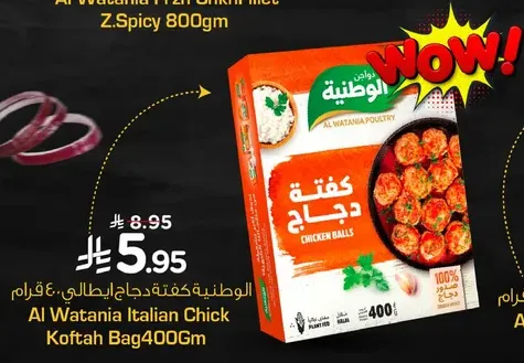 Al Watania Italian Chick Kofta Bag 400g