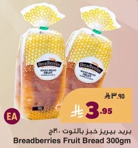 Breadberries Fruit Bread 300gm