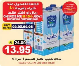 نادك حليب كامل الدسم 4 لتر