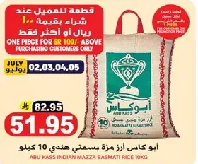 Abu Kass Indian Mazza Basmati Rice 10kg