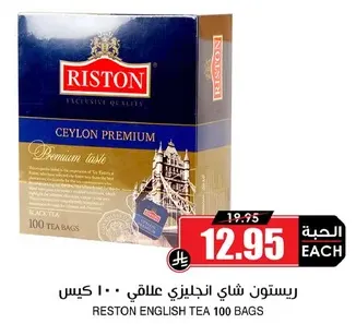 Reston English Tea 100 bags