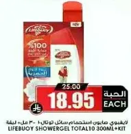 ليفي بوي صابون استحمام سايل توتال 10 - 300 مل - طقم