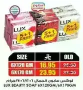 صابون لوكس 6x120 جرام/6x170 جرام