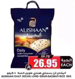 Alishaan Daily Indian Long Grain Basmati Rice 5kg