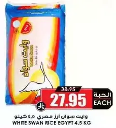 White Swan Rice, 4.5 kg