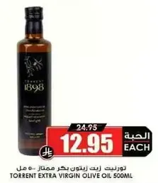 زيت زيتون بكر ممتاز تورنت 500 مل