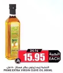 زيت زيتون بكر ممتاز 500 مل