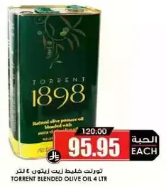 زيت زيتون مكرر مختلط مع زيت زيتون بكر ممتاز.