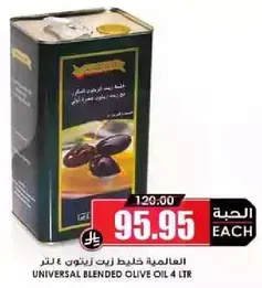زيت زيتون مخلوط عالمي 4 لتر.