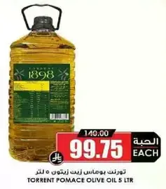 تورنات بومس زيت زيتون 5 لتر