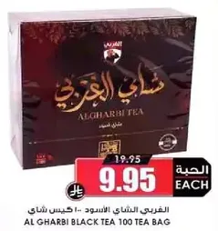 Al Gharbi Black Tea 100 Tea Bag