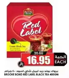 Brooke Bond Red Label Black Tea 400g