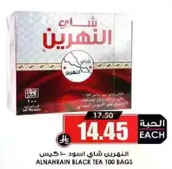 Alnahrain Black Tea 100 bags