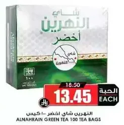 Alnahrain Green Tea 100 Tea Bags
