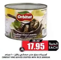 اوربيتال ورق عنب محشي بالارز.