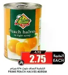 شرايح الخوخ في شراب خفيف.