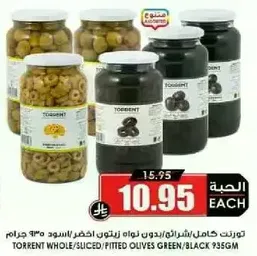 تورتين كامل/شرايح/بدون نواه زيتون اخضر/اسود 935 جرام.