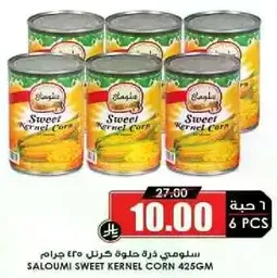 سلاومي ذره حلوه كران 425 جرام