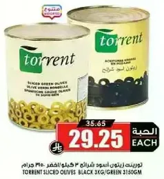 زيتون مقطع اسود تورنت 3 كجم/اخضر 3150 جرام.