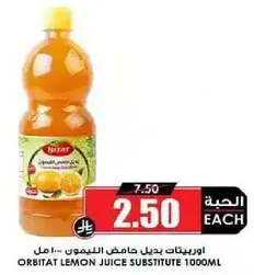 اوربيتان بديل حامض الليمون 1000مل.