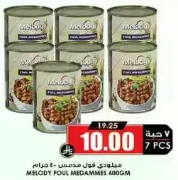 ميلودي فول مدمس 400 جرام
