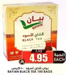 Bayan Black Tea 100 bags