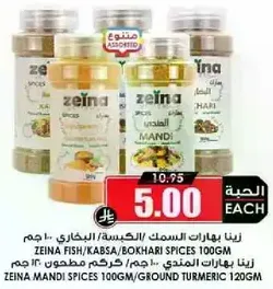 زينا بهارات السمك/الكبسه/البخاري 100 جرام، زينا بهارات المندي 100 جرام/كركم مطحون 120 جرام.