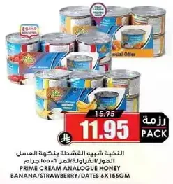 عسل شبيه بالقشطه بنكهه الموز والفراوله والتمر 6x155 جرام.