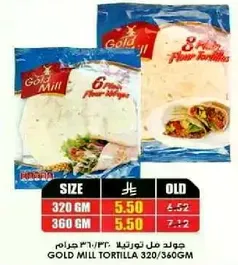 جوله مال تورتيلا 320 جرام.
