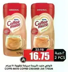 كوفي مابت كريمه مبيضه للقهوه 170 جرام.